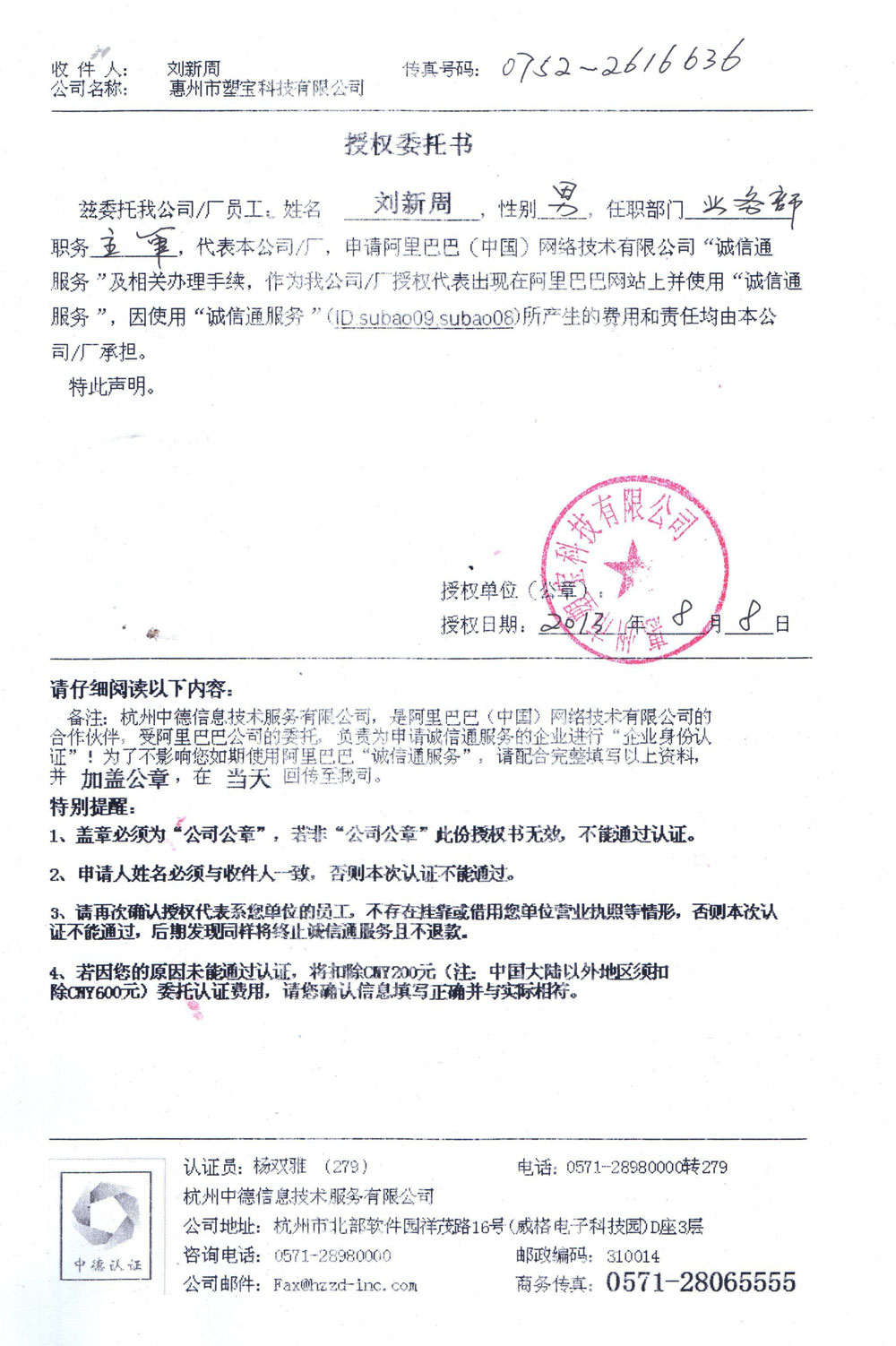 湘潭企業(yè)為什么要在湘潭本地開通阿里巴巴誠(chéng)信通