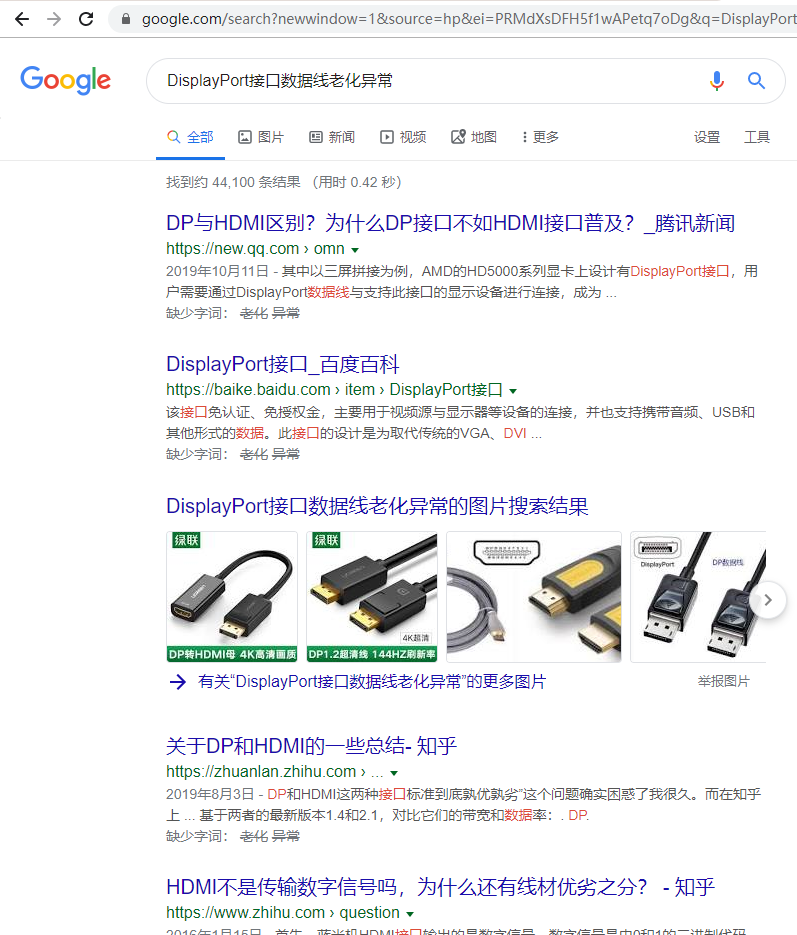 DisplayPort接口數(shù)據(jù)線