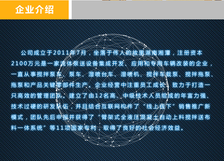 21米車載混凝土輸送泵圖片