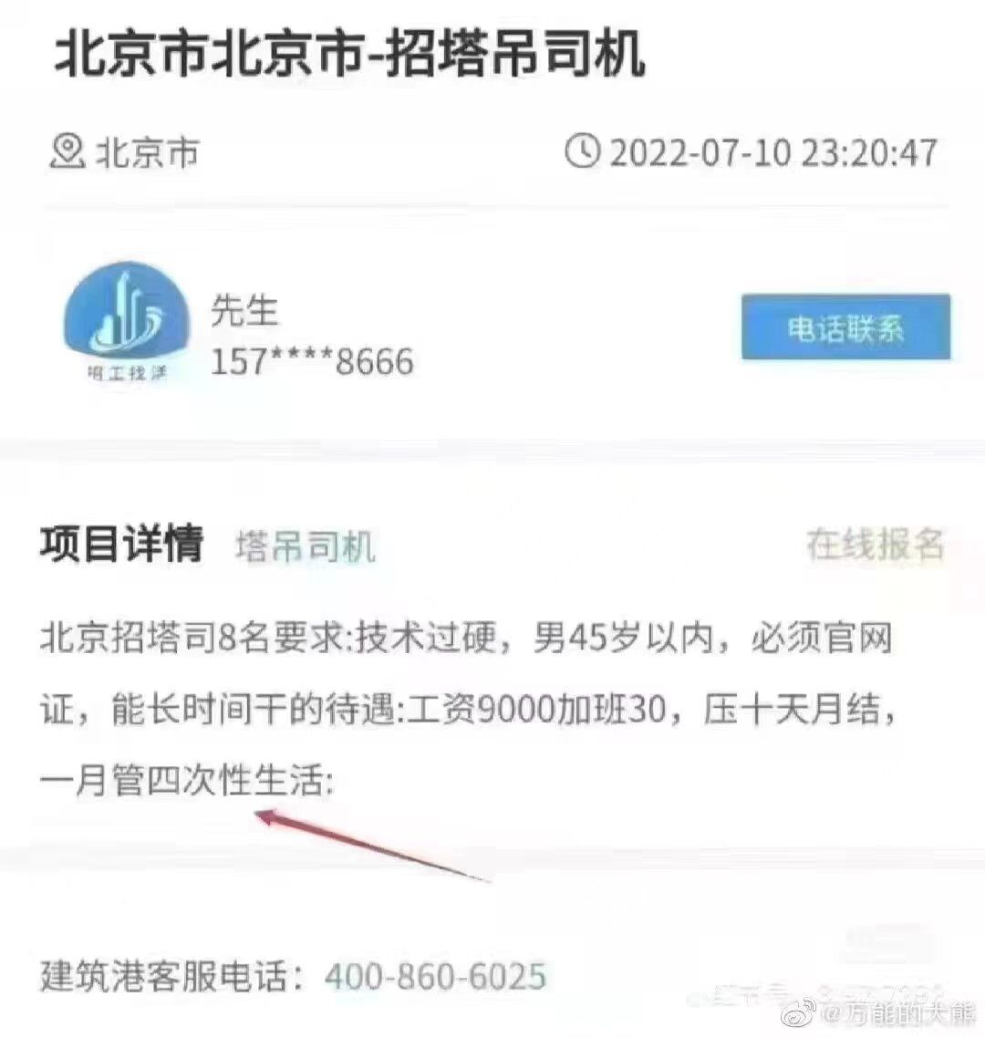 你們公司招聘要是有這待遇