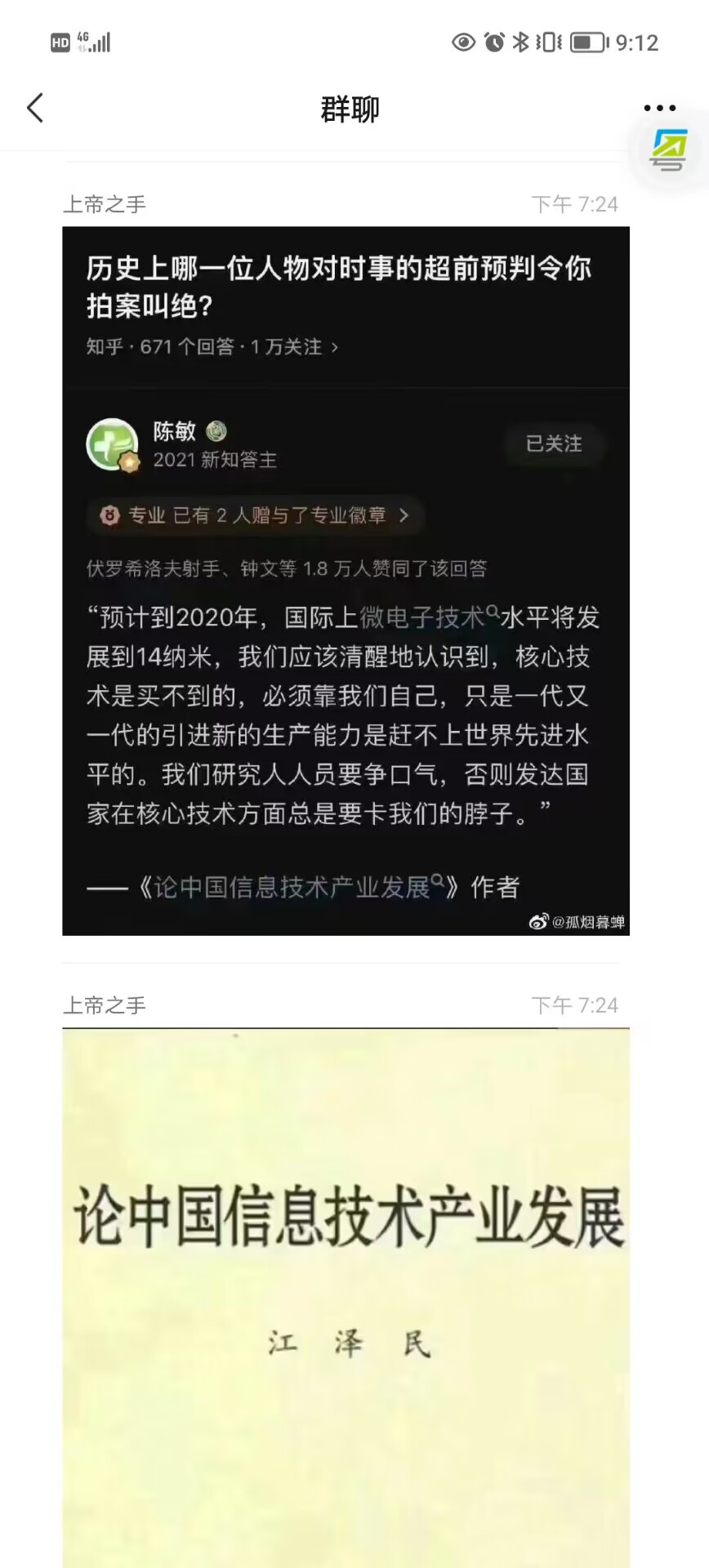 這個預(yù)言絕對不是為了F敗