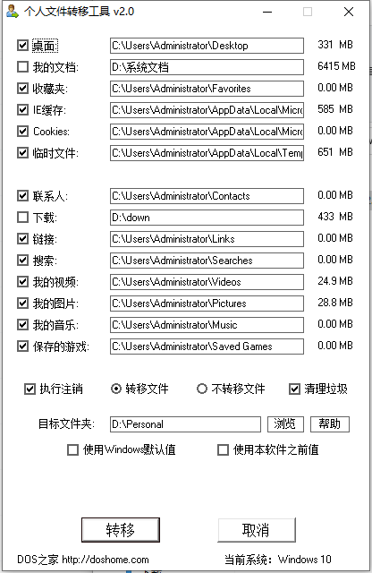 軟件操作界面