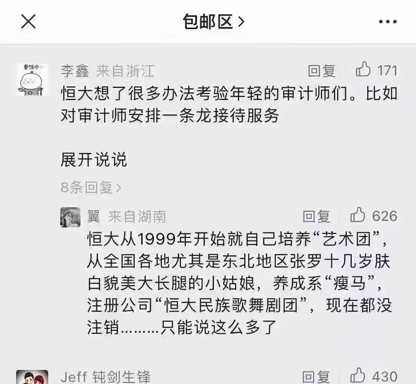 廣州恒大民族歌舞團有限公司