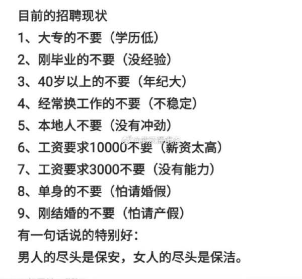 自由職業(yè)者來說說這是當下的招聘現狀嗎